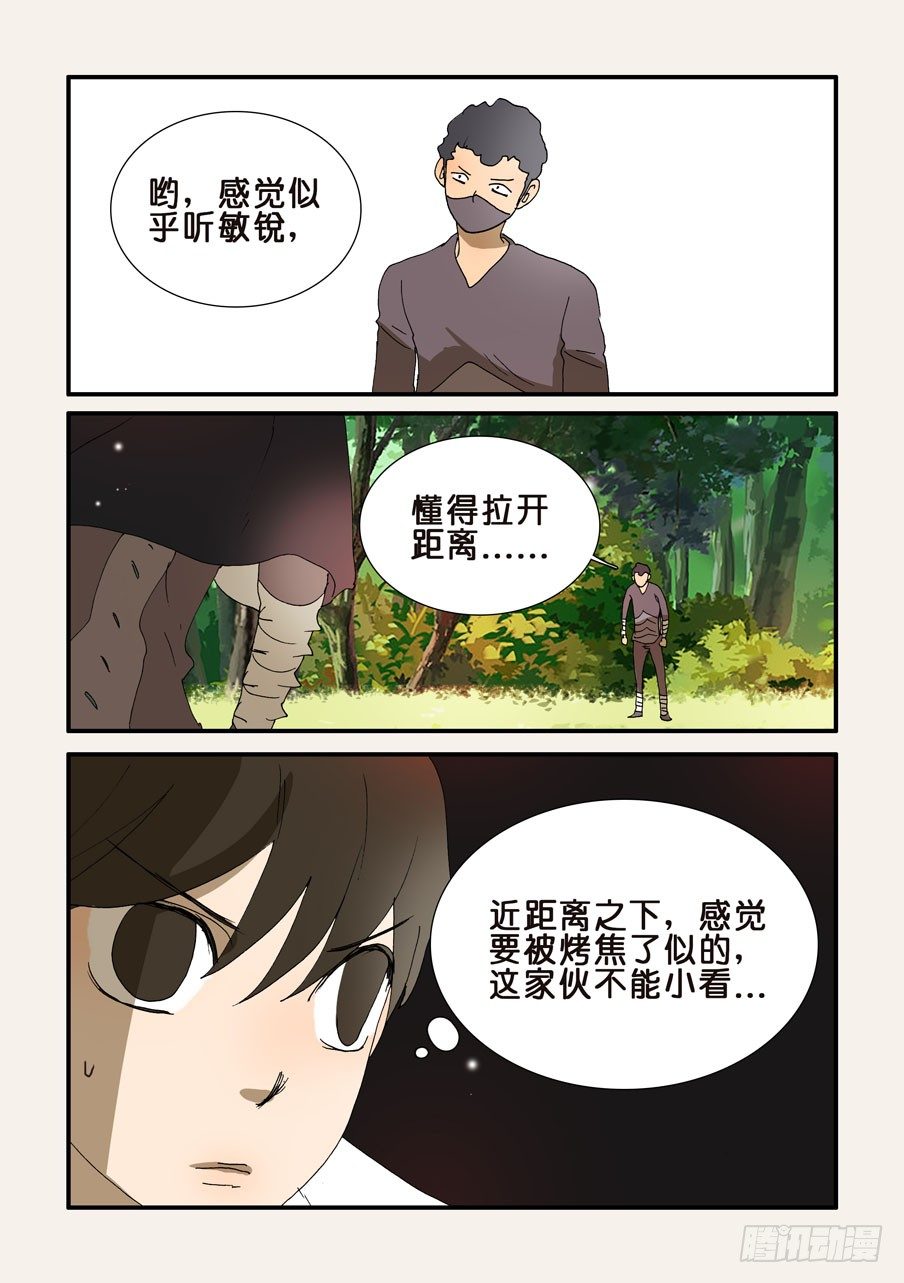 212手下留情1