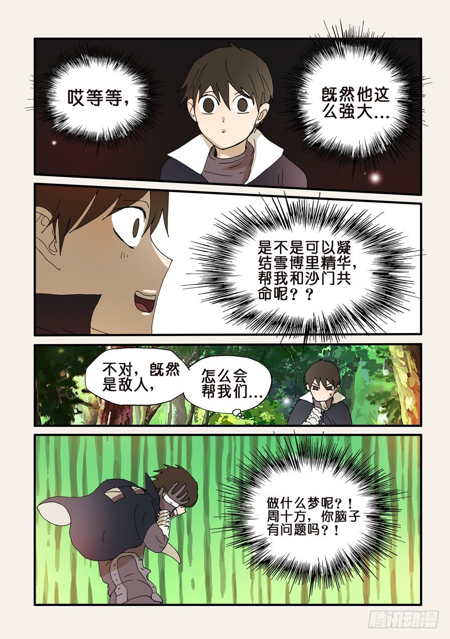 212手下留情2