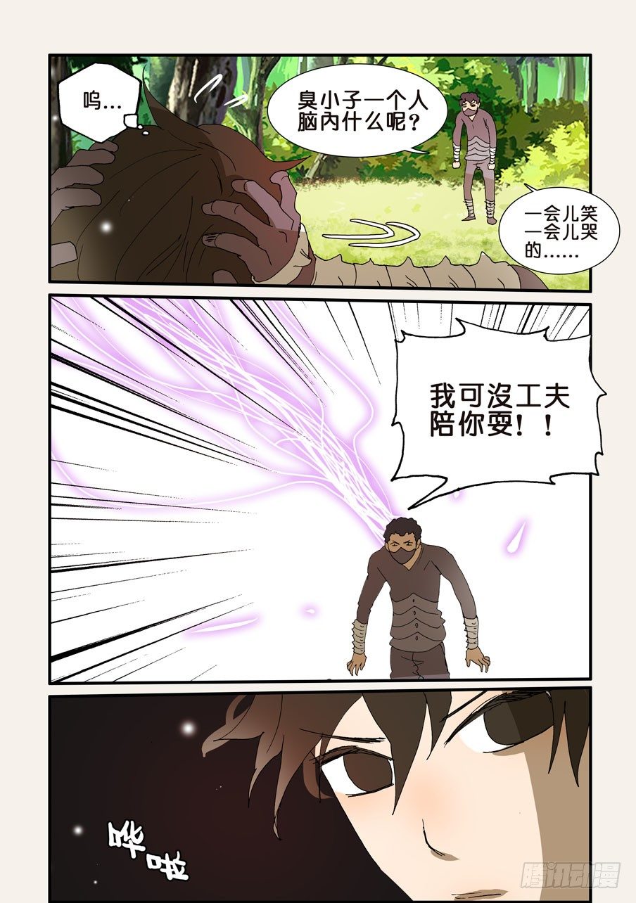212手下留情3