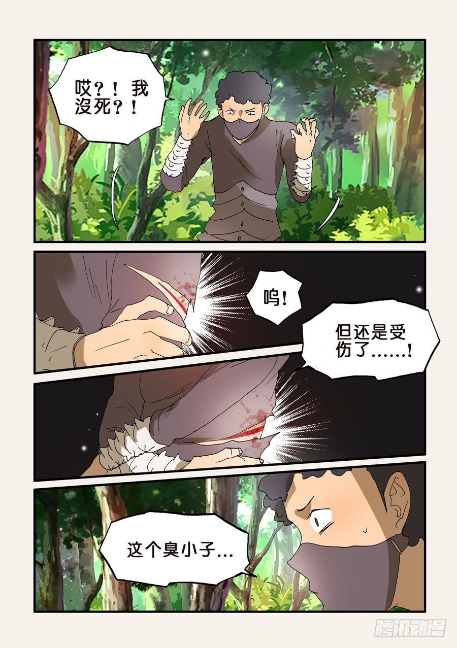 212手下留情6