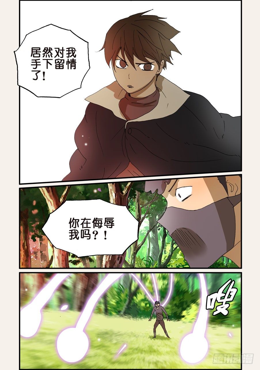 212手下留情7