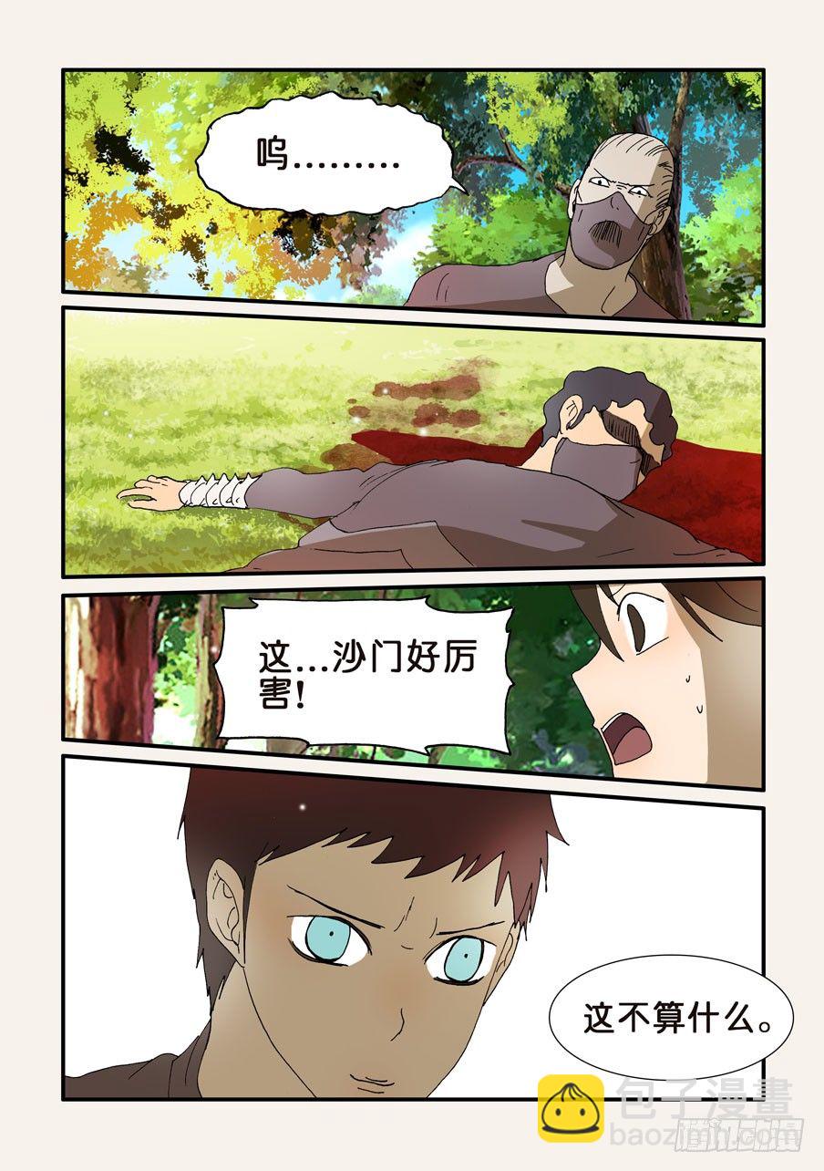 213嘭嘭嘭8