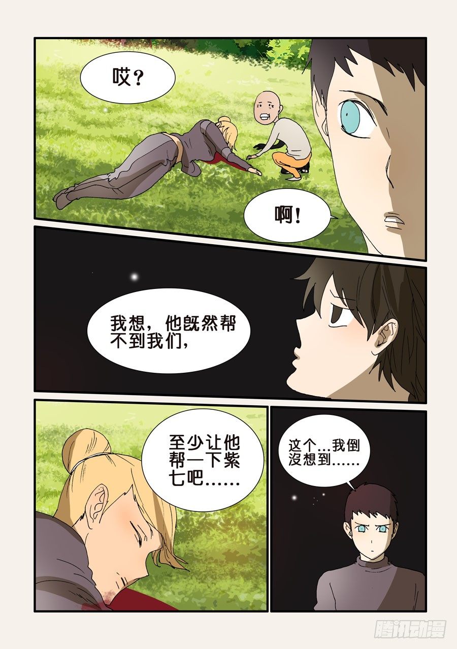 214公认的天才2