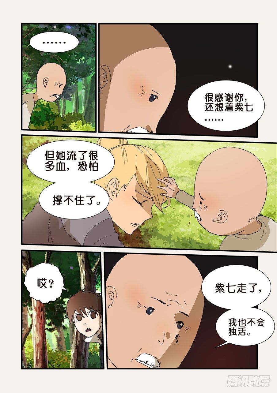 214公认的天才3