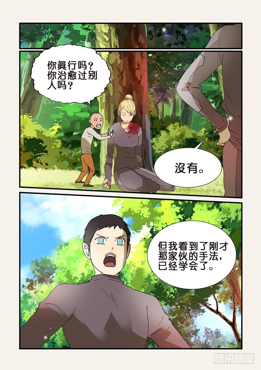 214公认的天才5