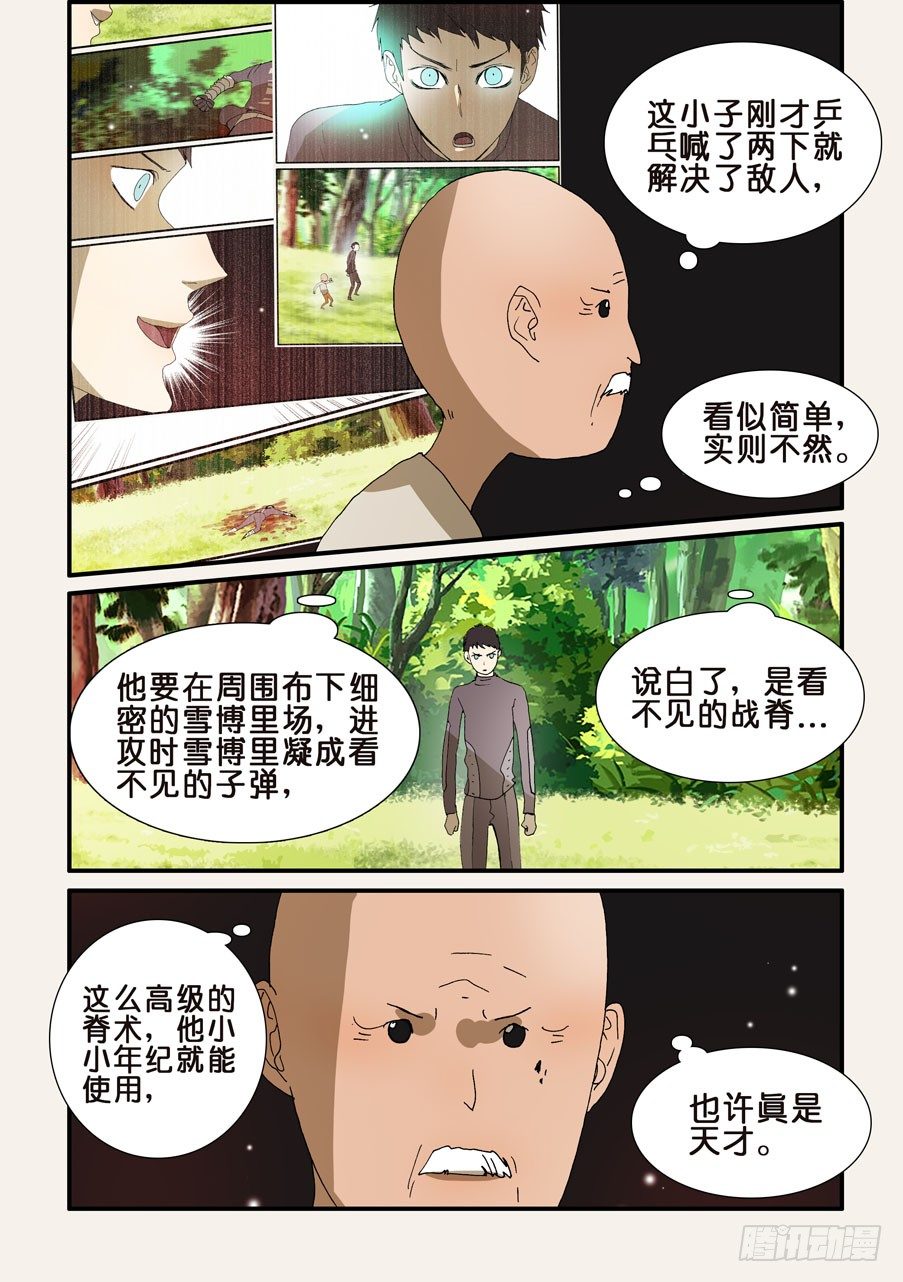 214公认的天才7