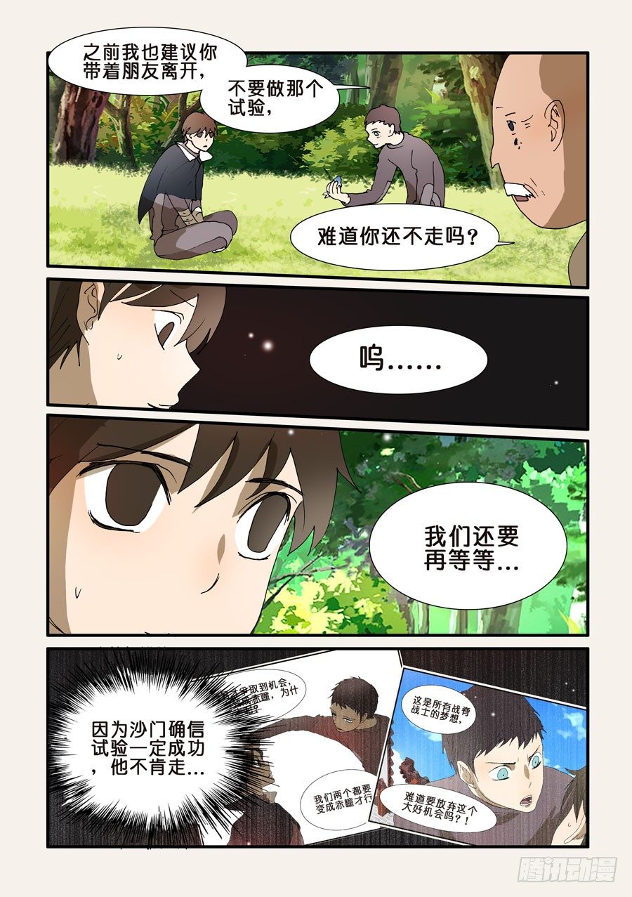 216结晶7