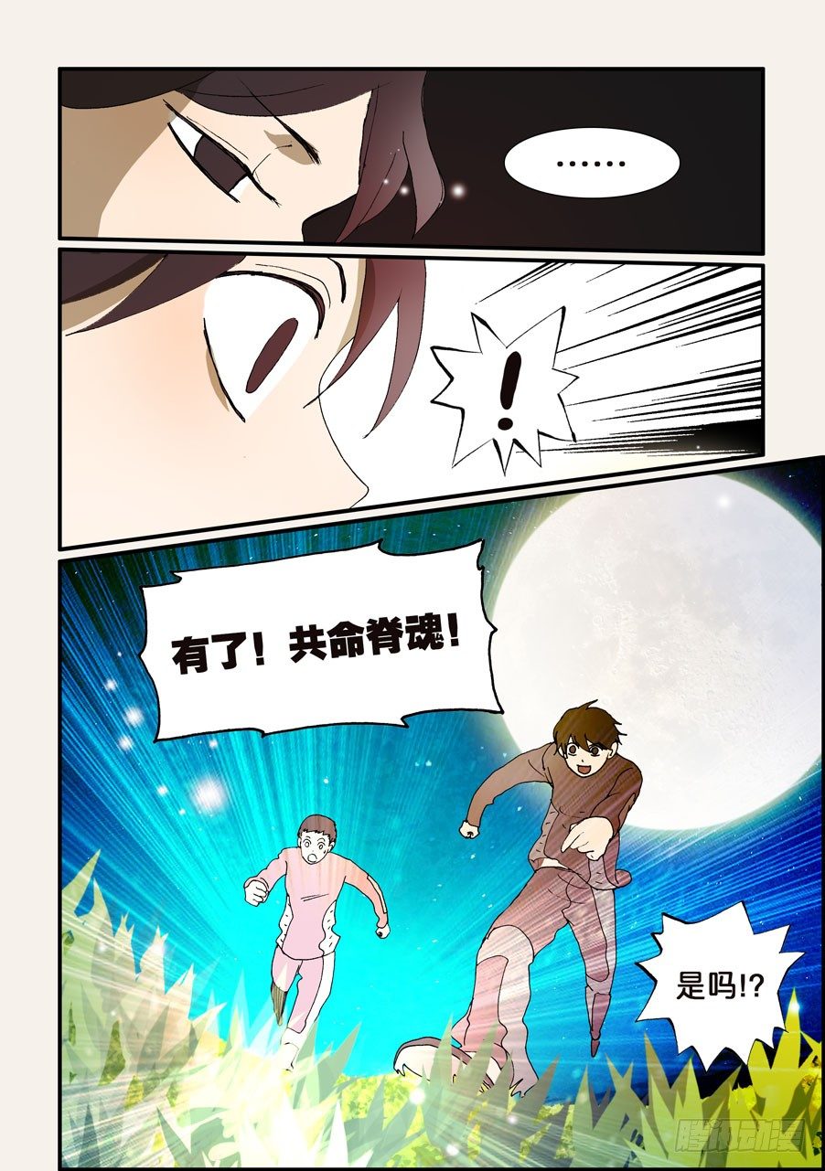 217我们私奔吧2