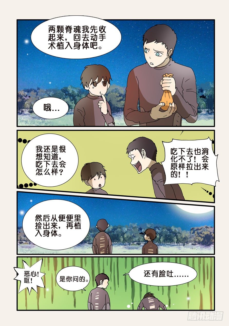 217我们私奔吧5