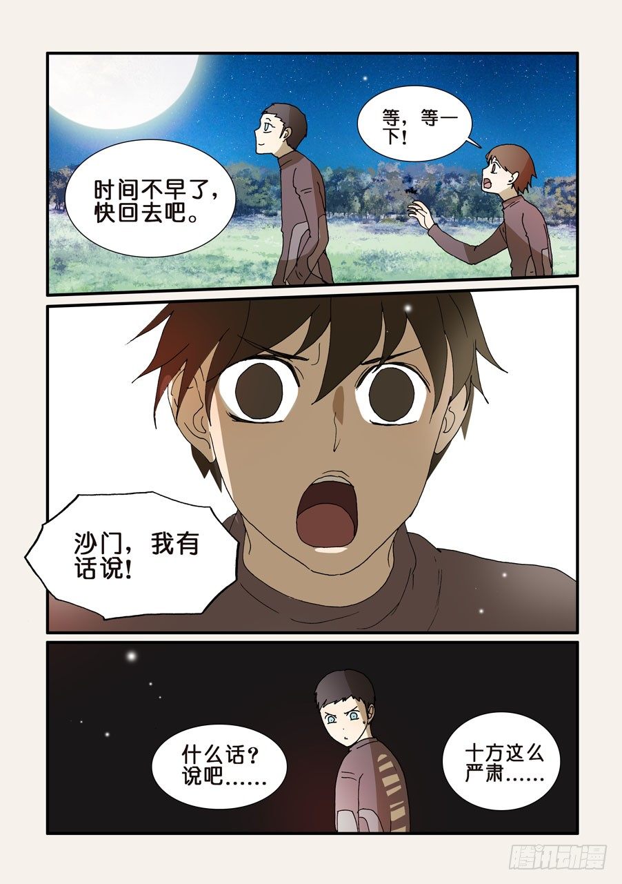 217我们私奔吧6