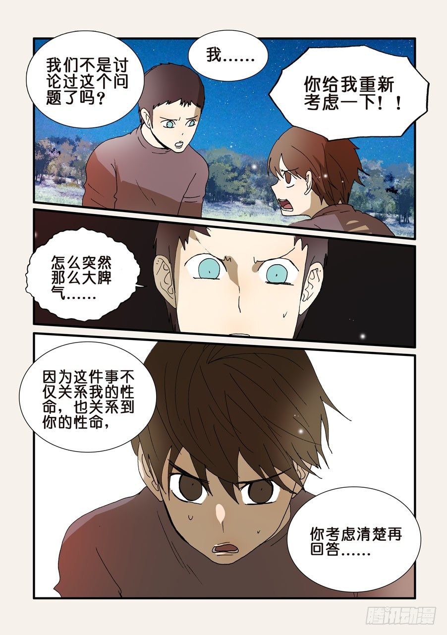 217我们私奔吧9