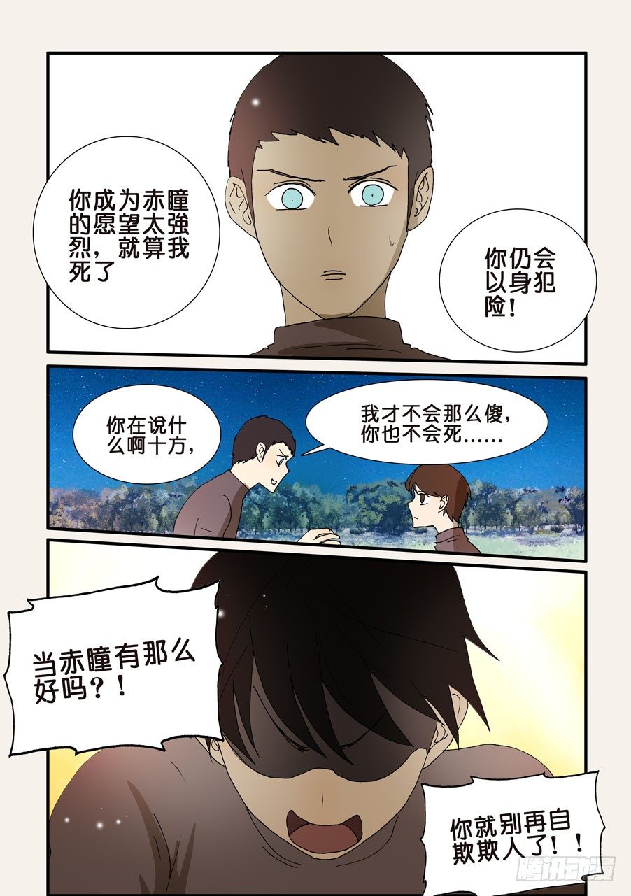 218靠自己的力量1