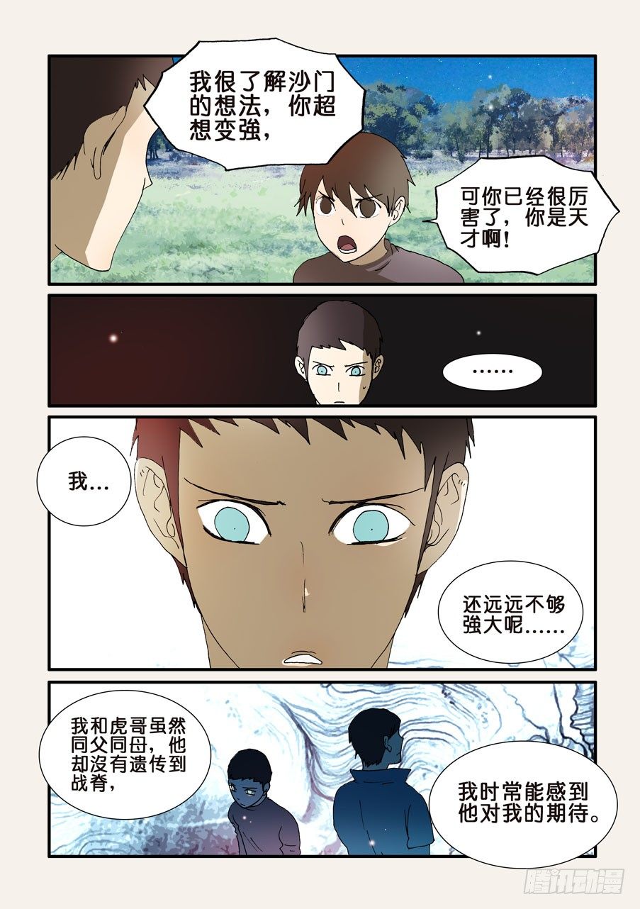 218靠自己的力量2