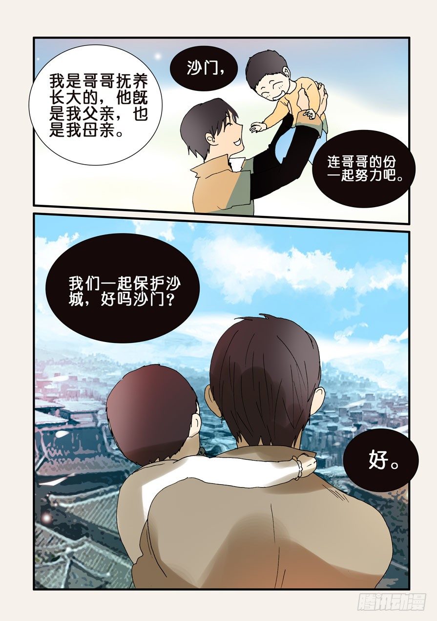 218靠自己的力量3