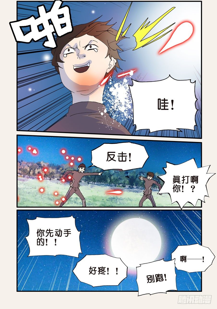 218靠自己的力量6