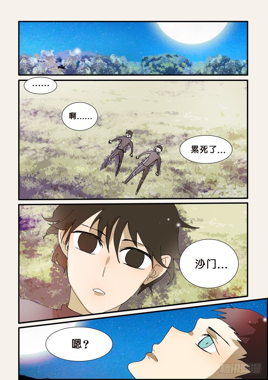 218靠自己的力量7