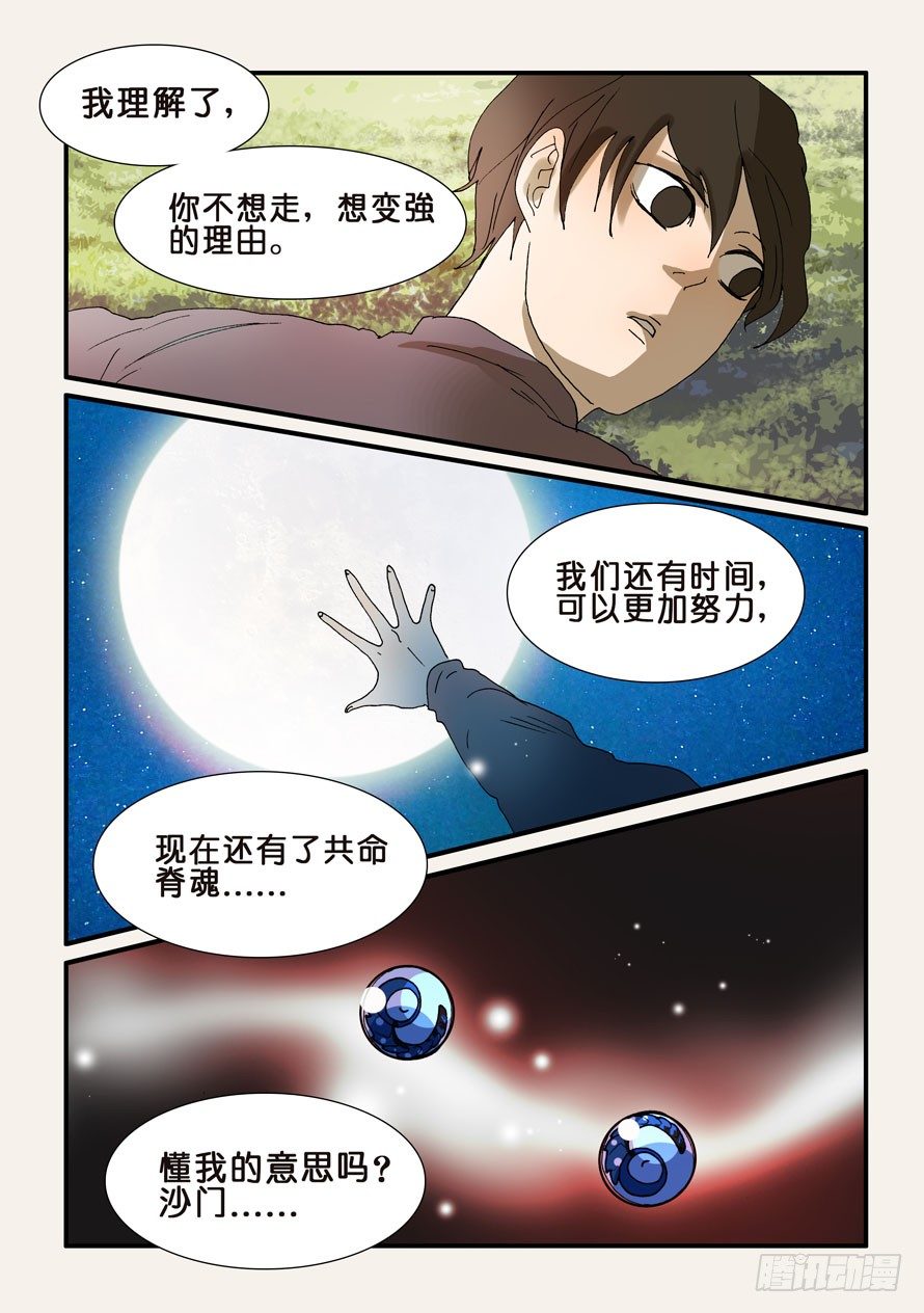 218靠自己的力量8