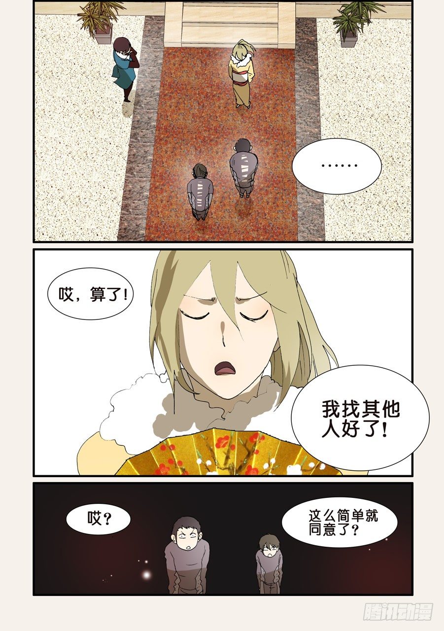 219变数3