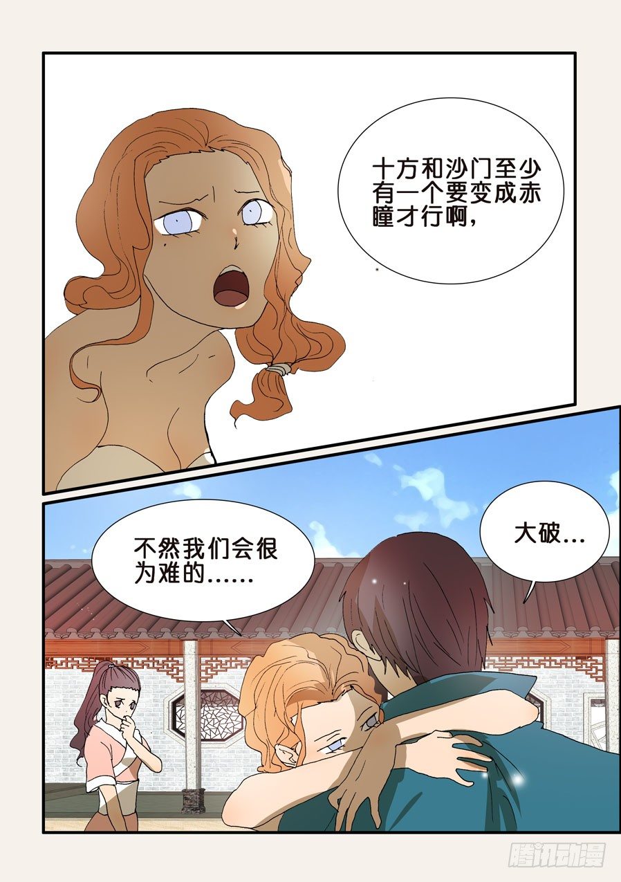 219变数7