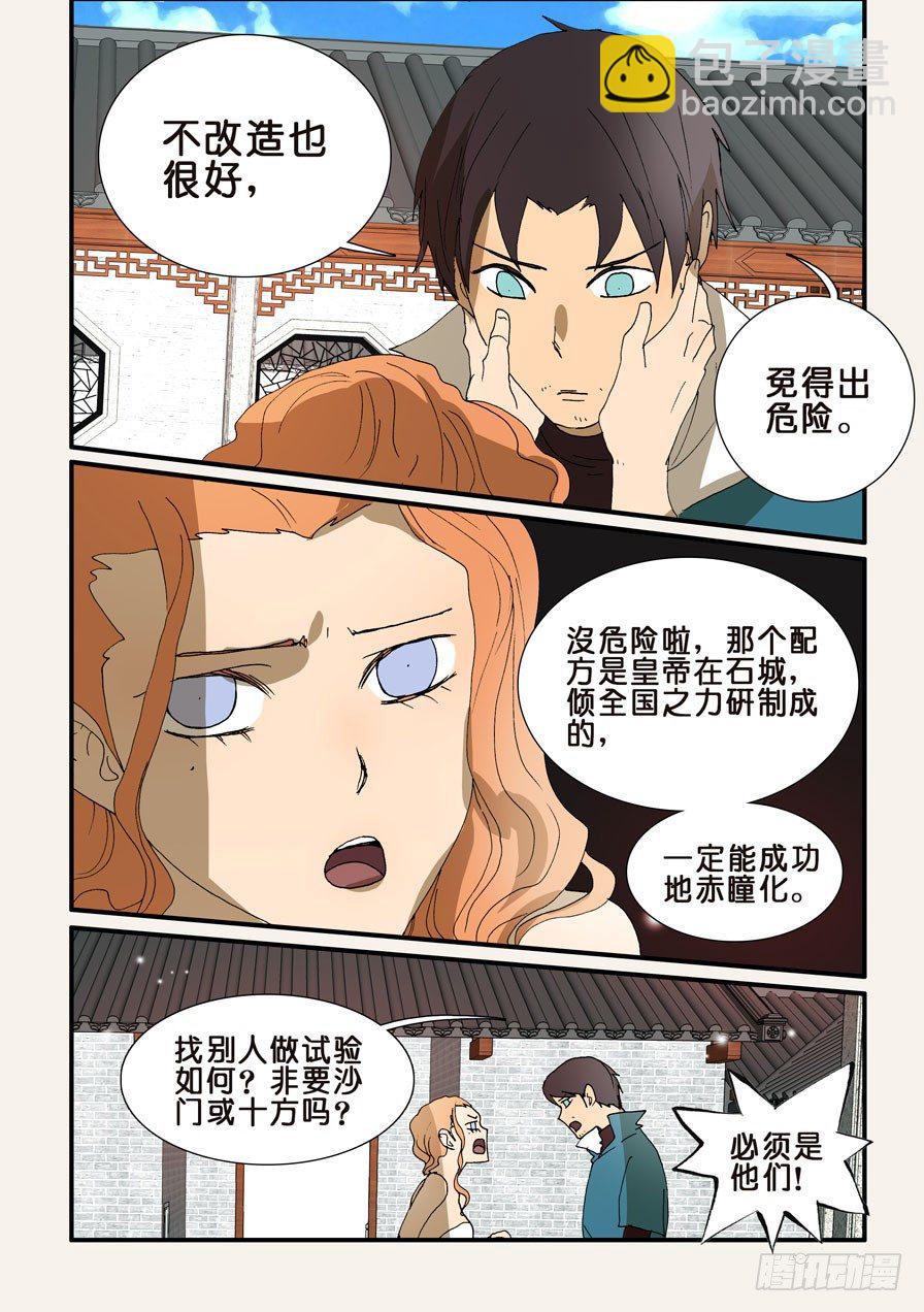 219变数8