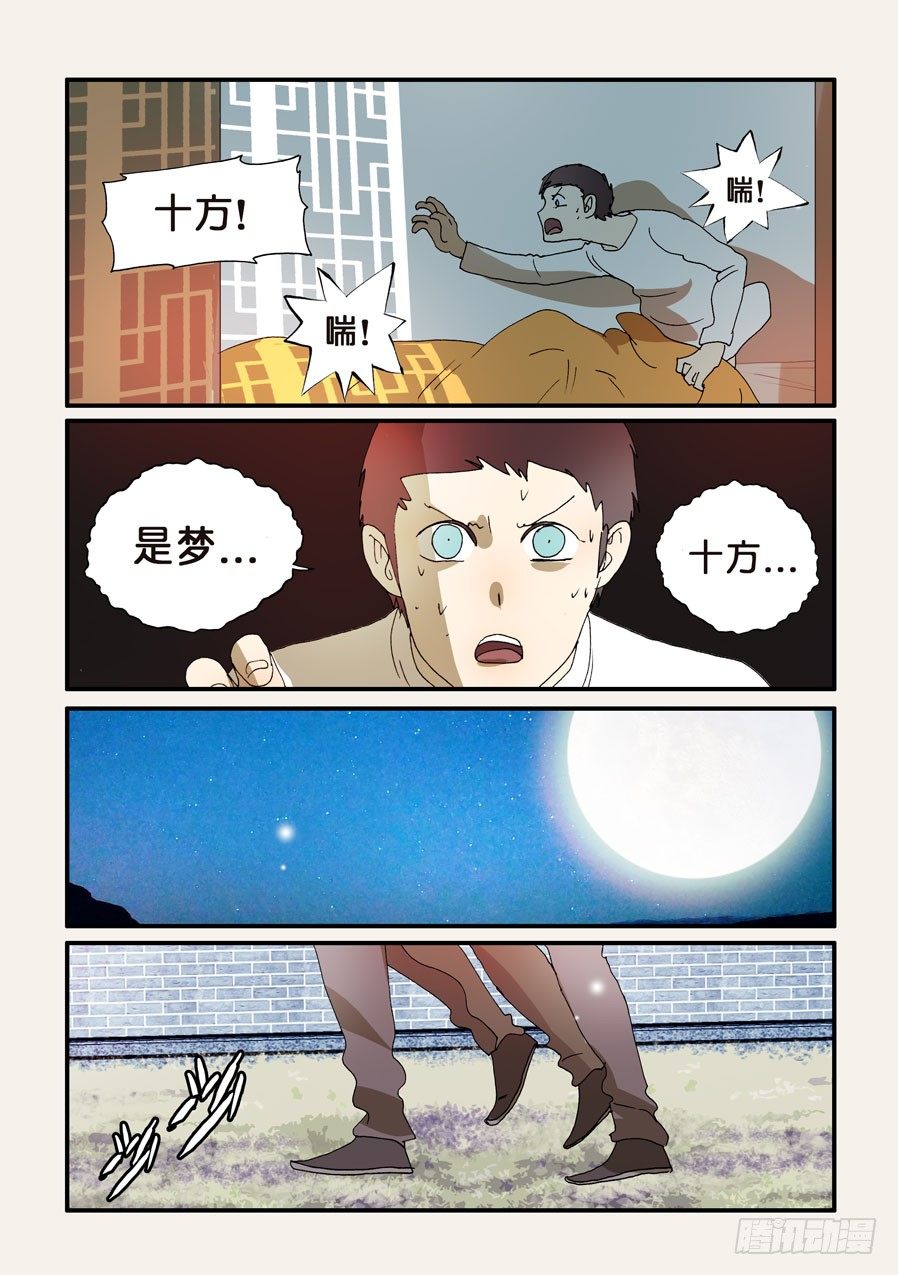 220敌人2