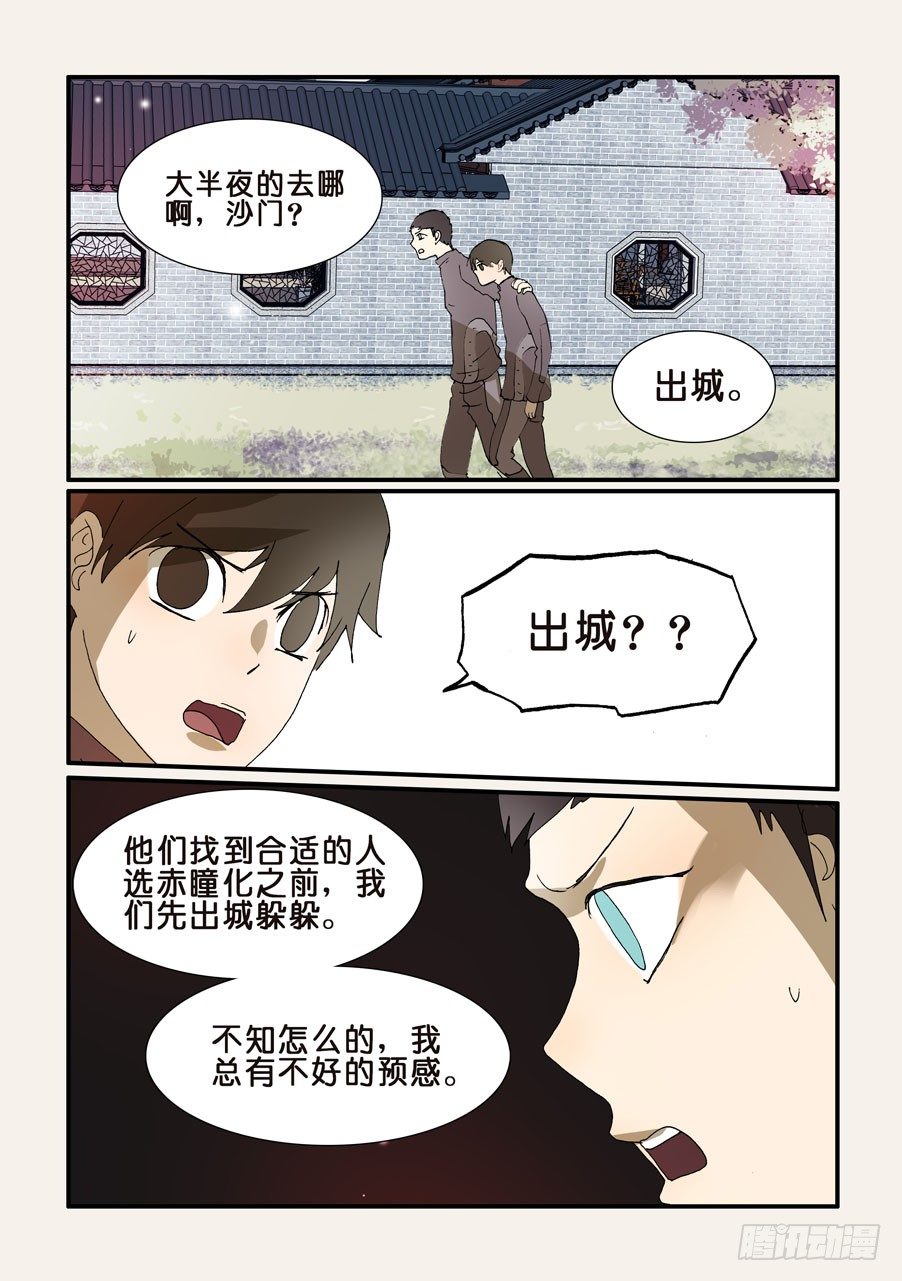 220敌人3