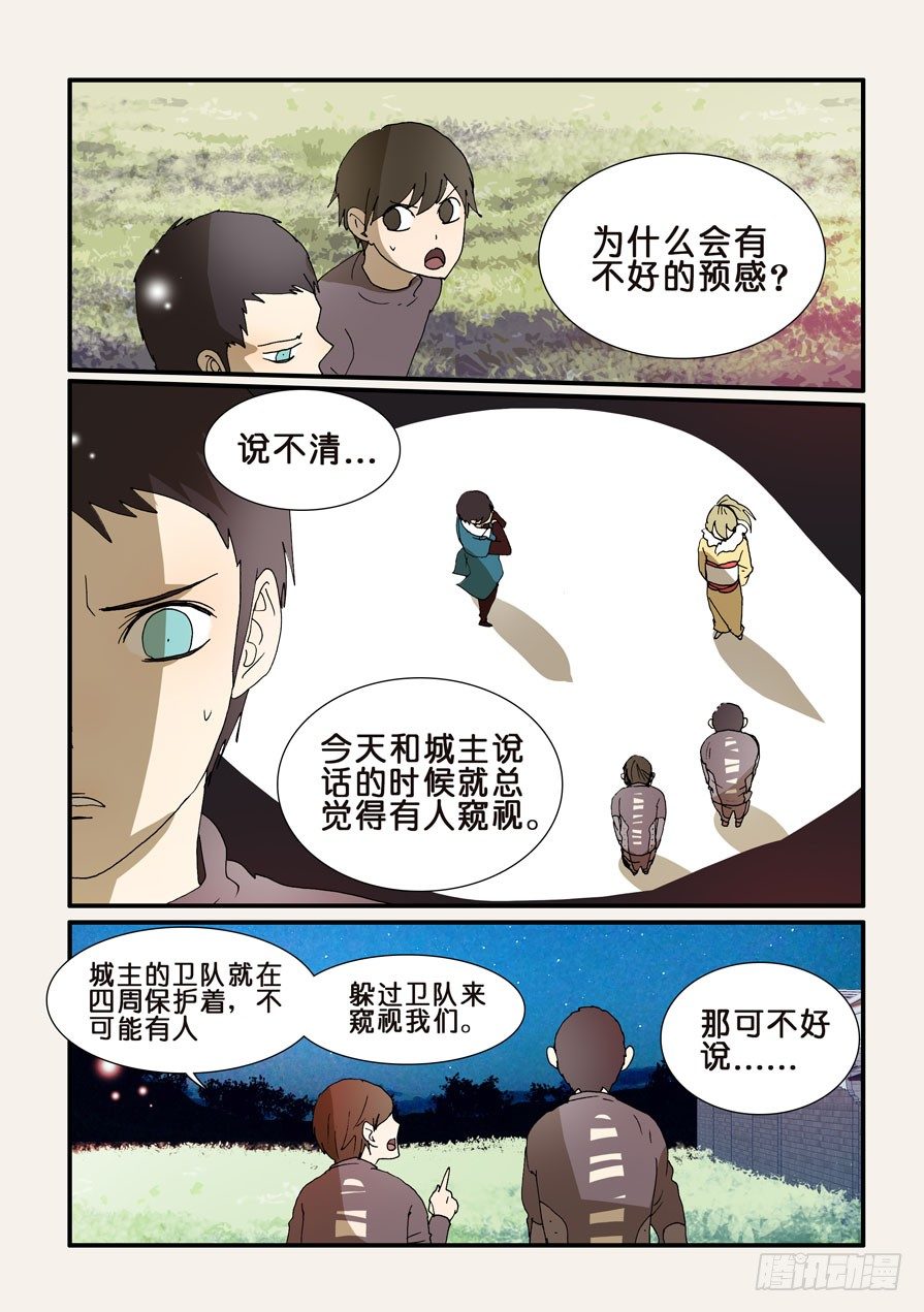 220敌人4