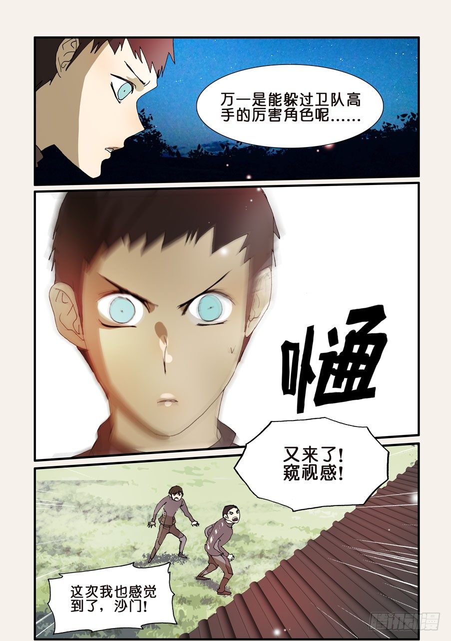 220敌人5