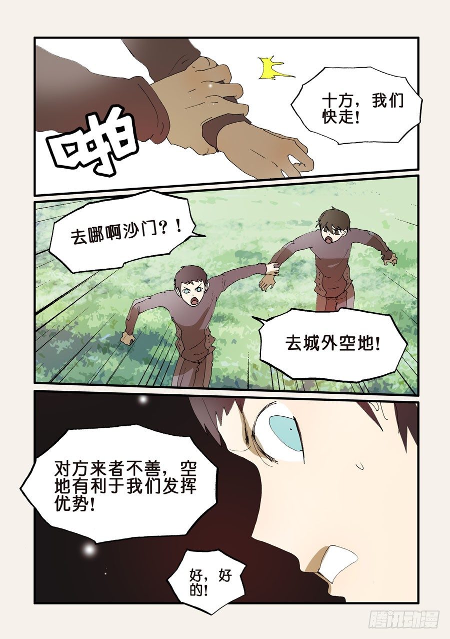220敌人6