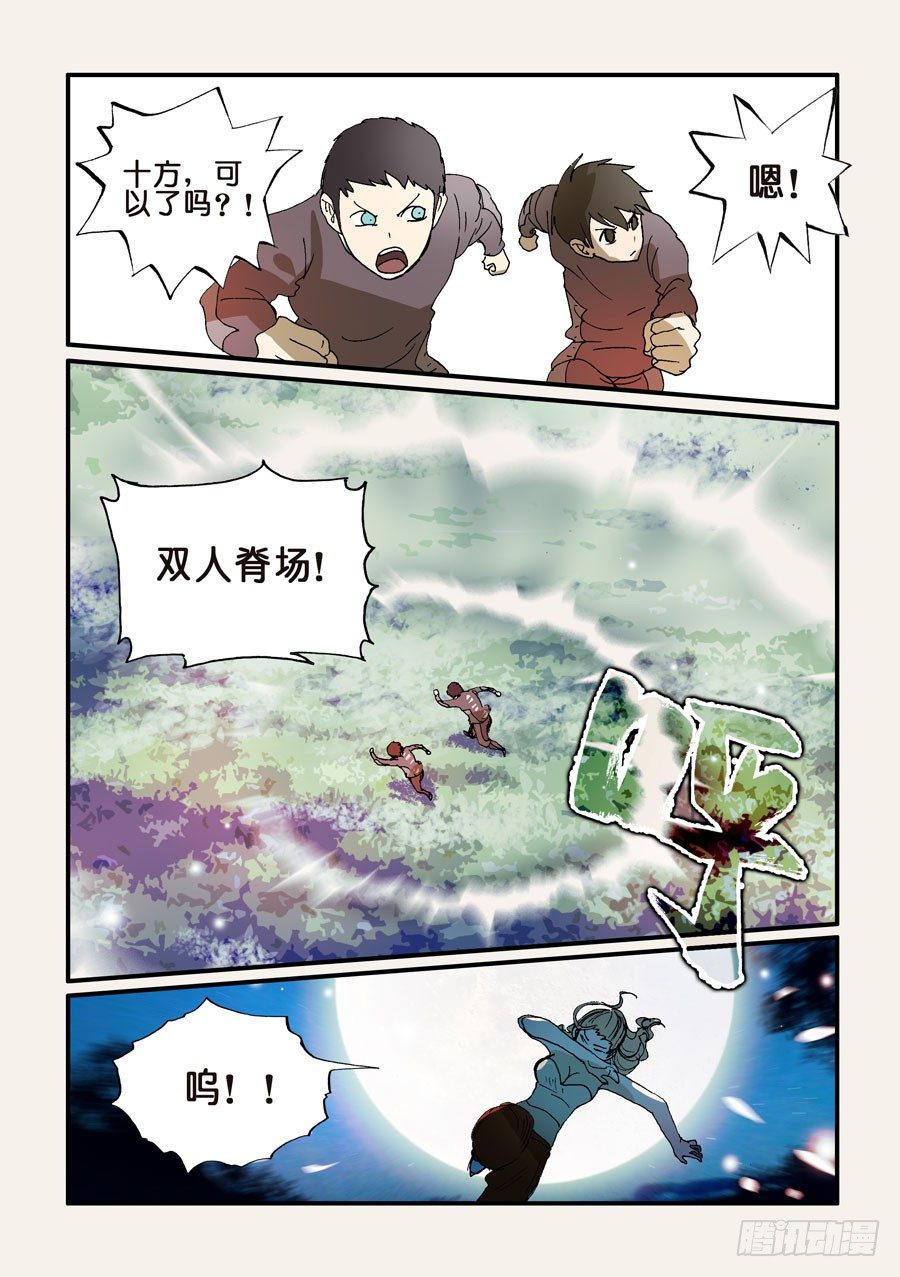220敌人8