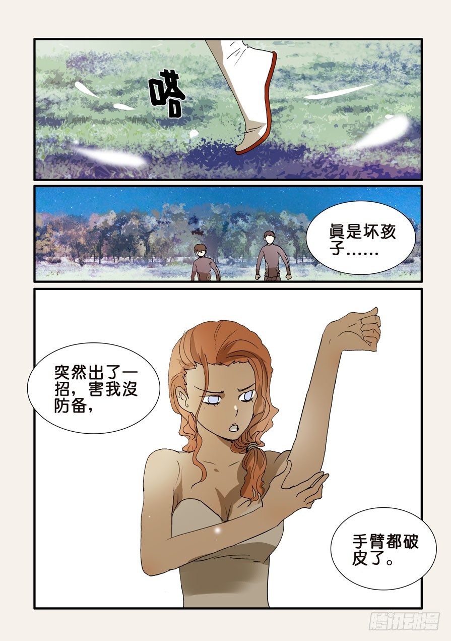 220敌人9