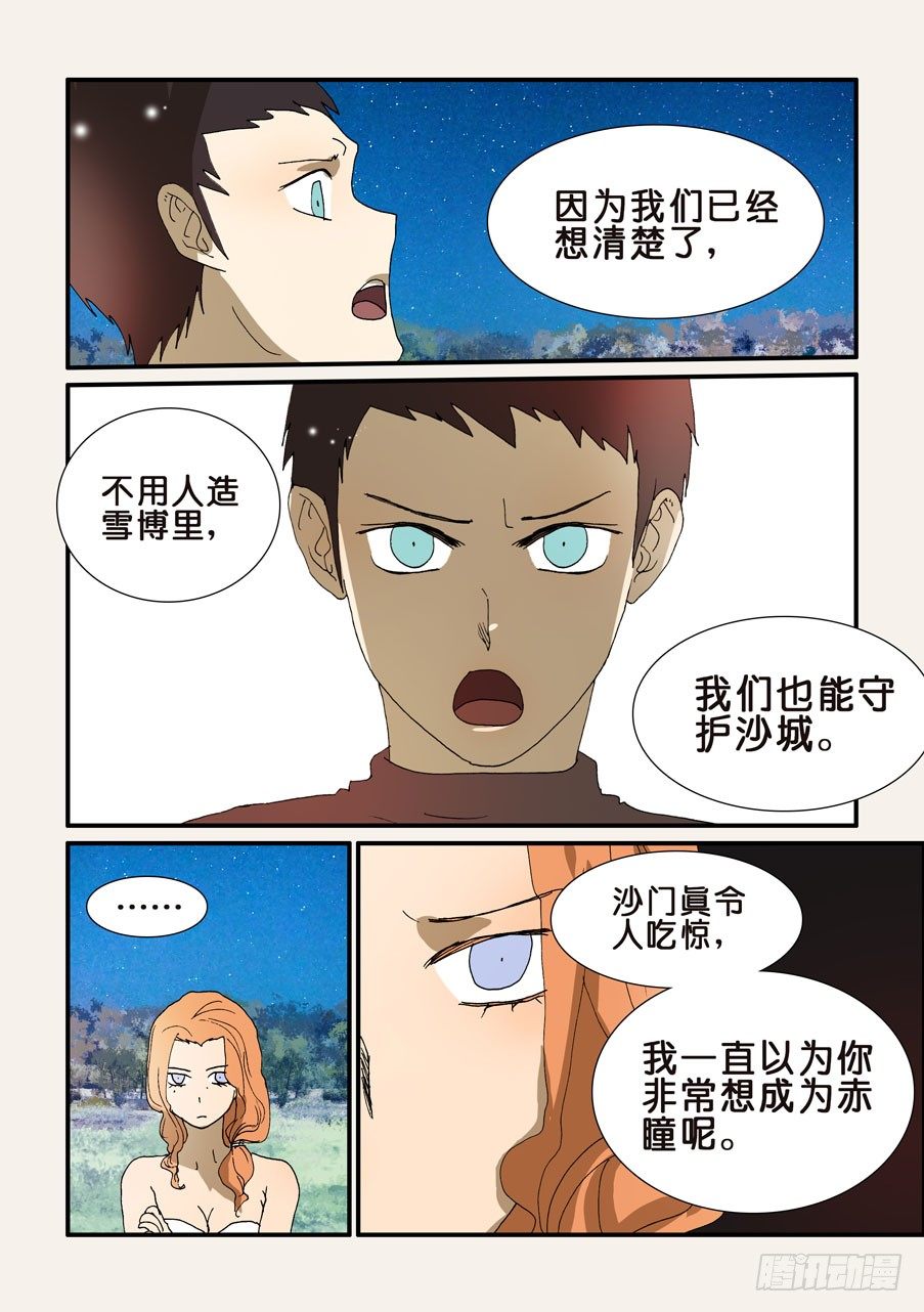 221大破的计划1