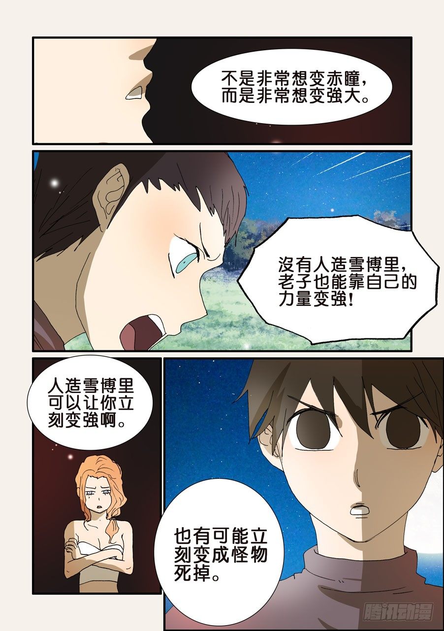 221大破的计划2