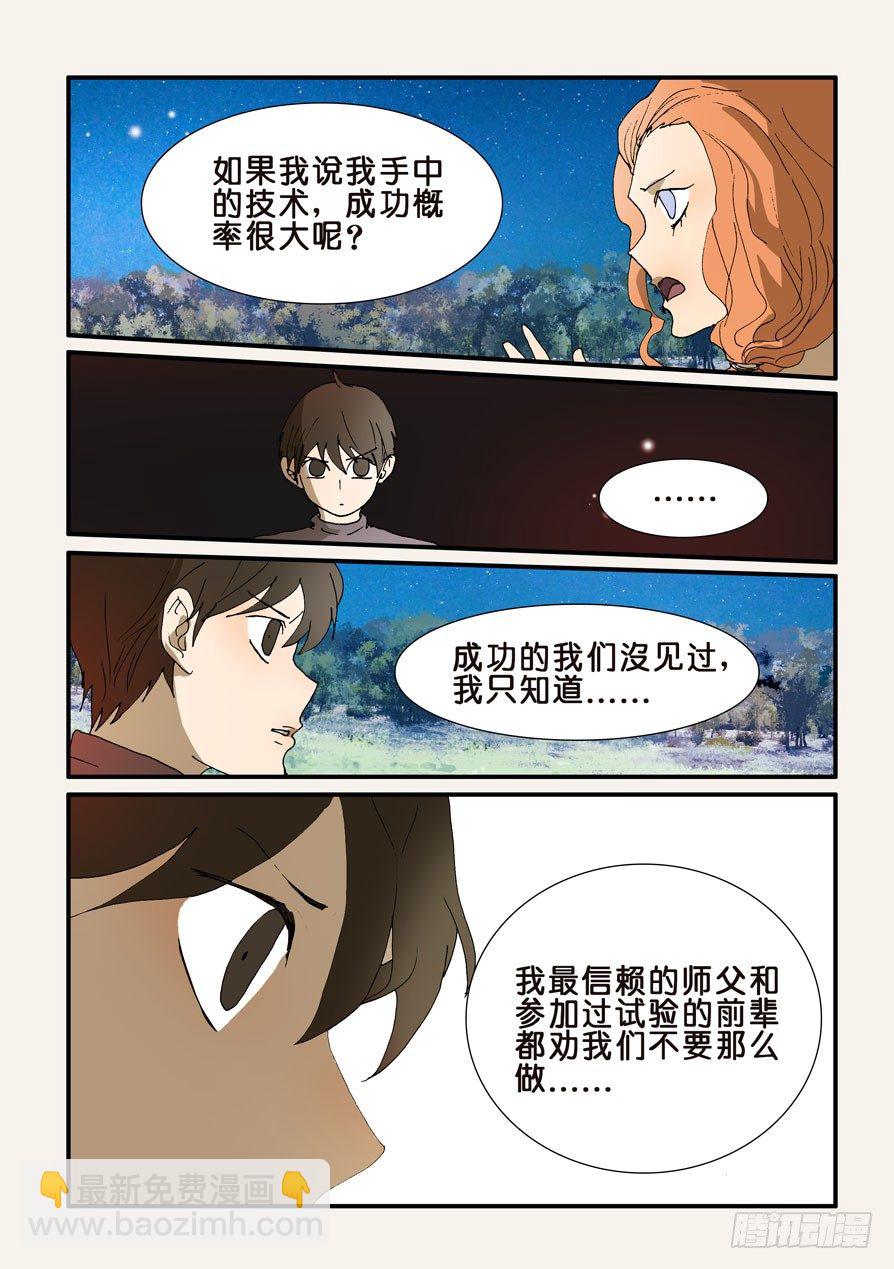 221大破的计划3