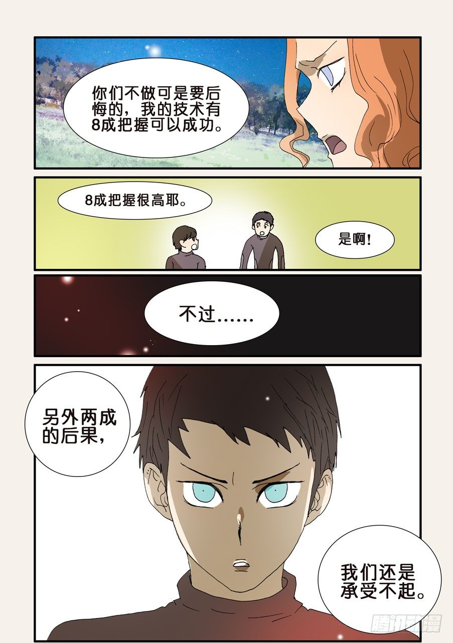 221大破的计划4
