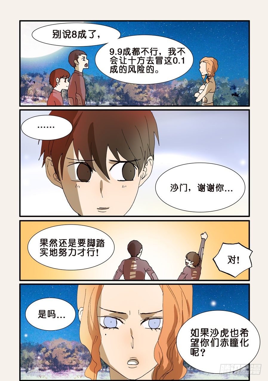 221大破的计划5