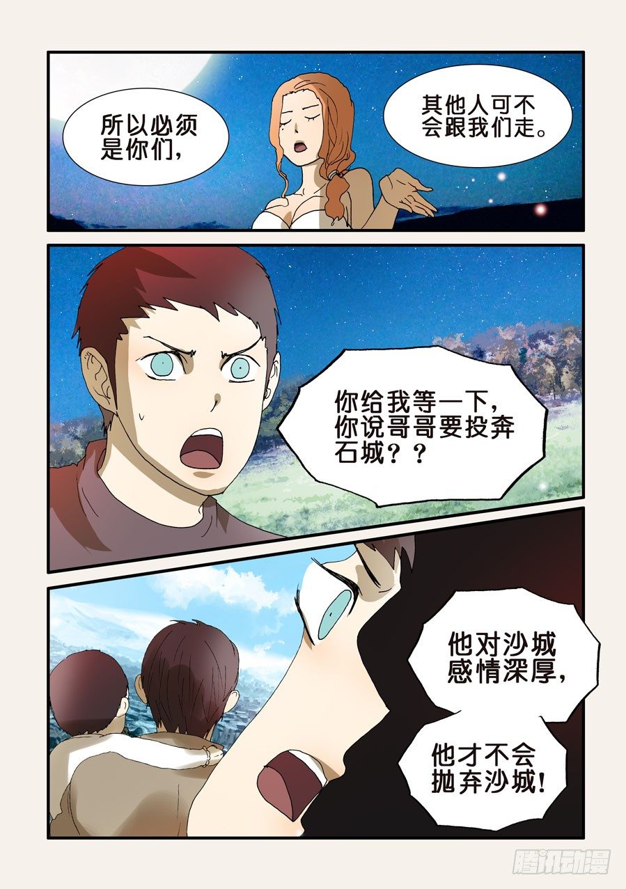221大破的计划7