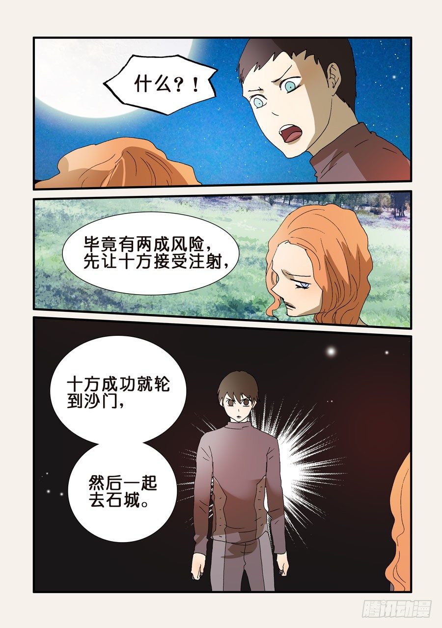 221大破的计划9