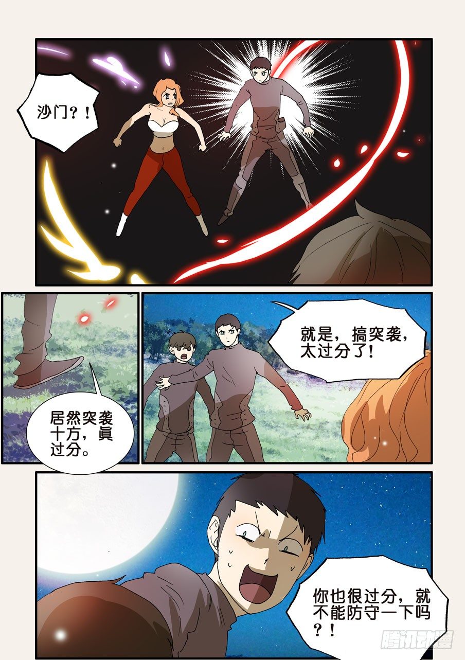 222毒脊3