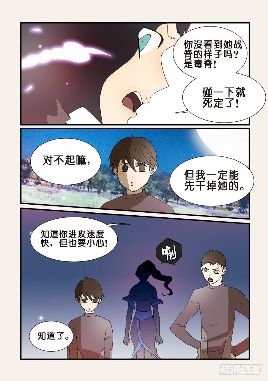 222毒脊4