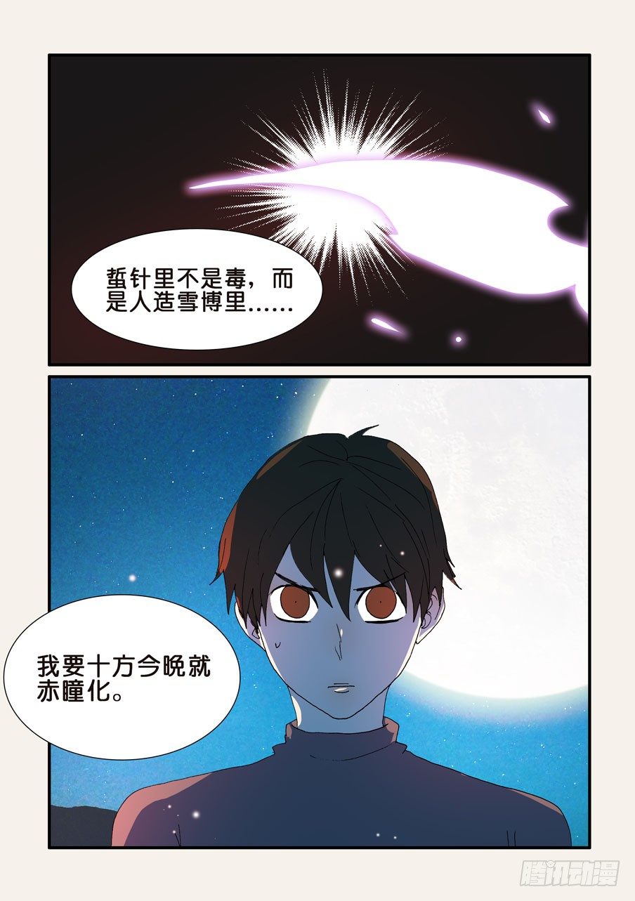 222毒脊9