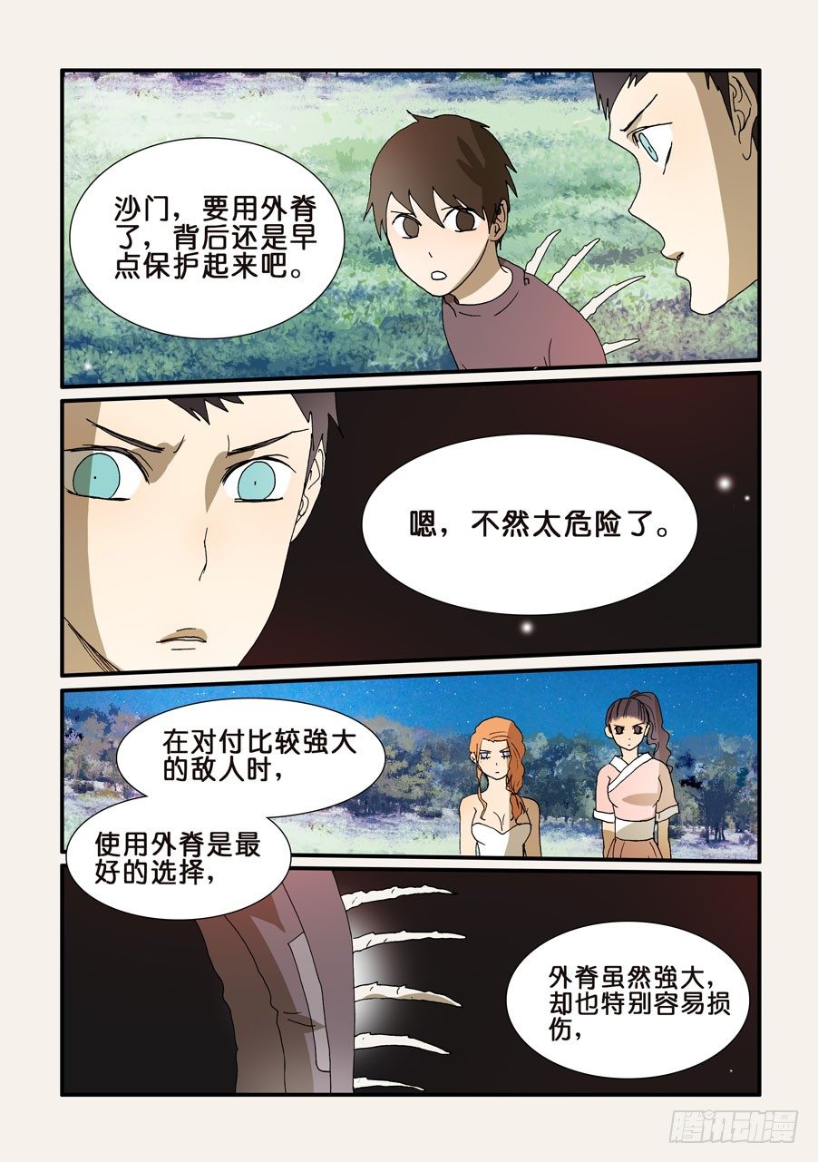 224铠甲1