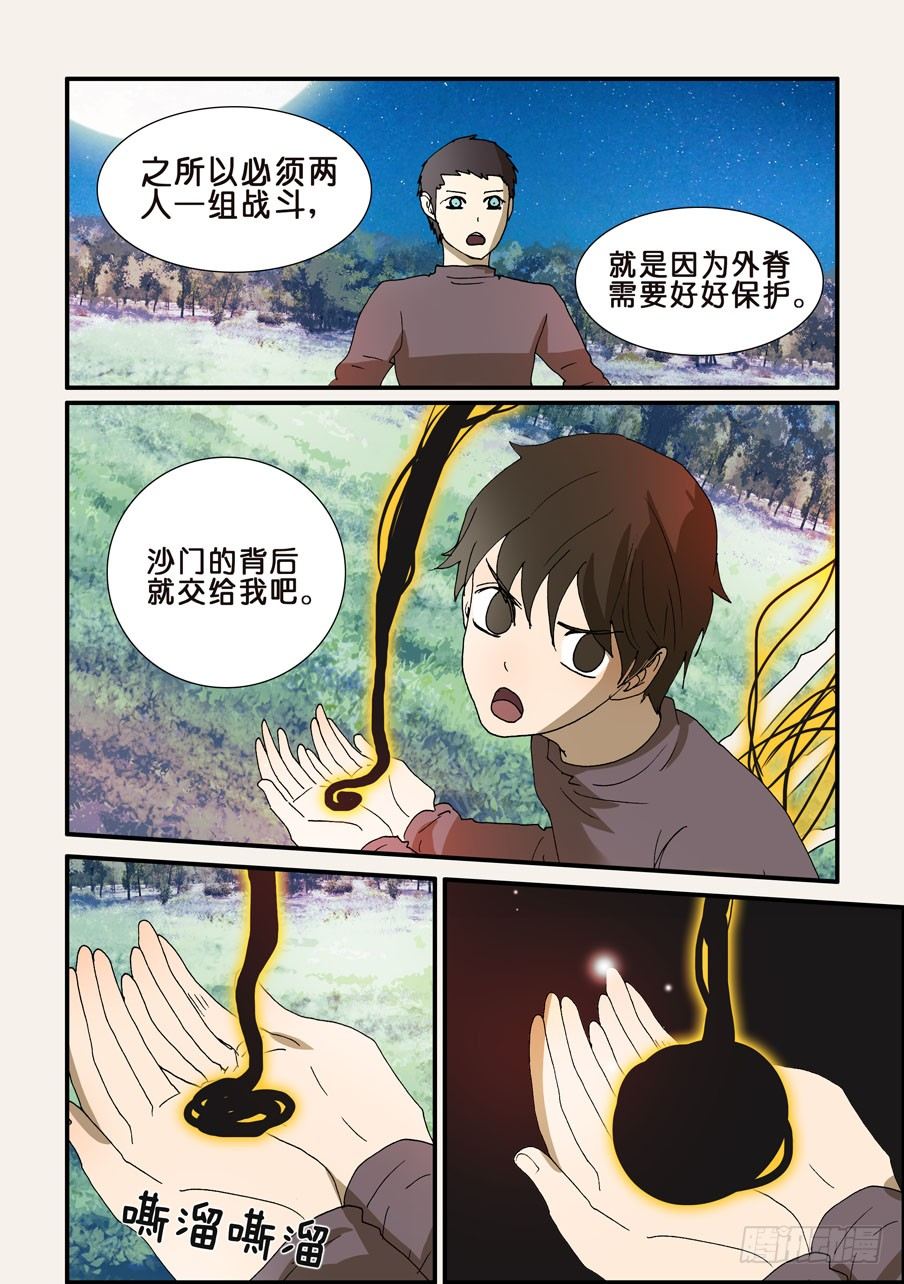 224铠甲2
