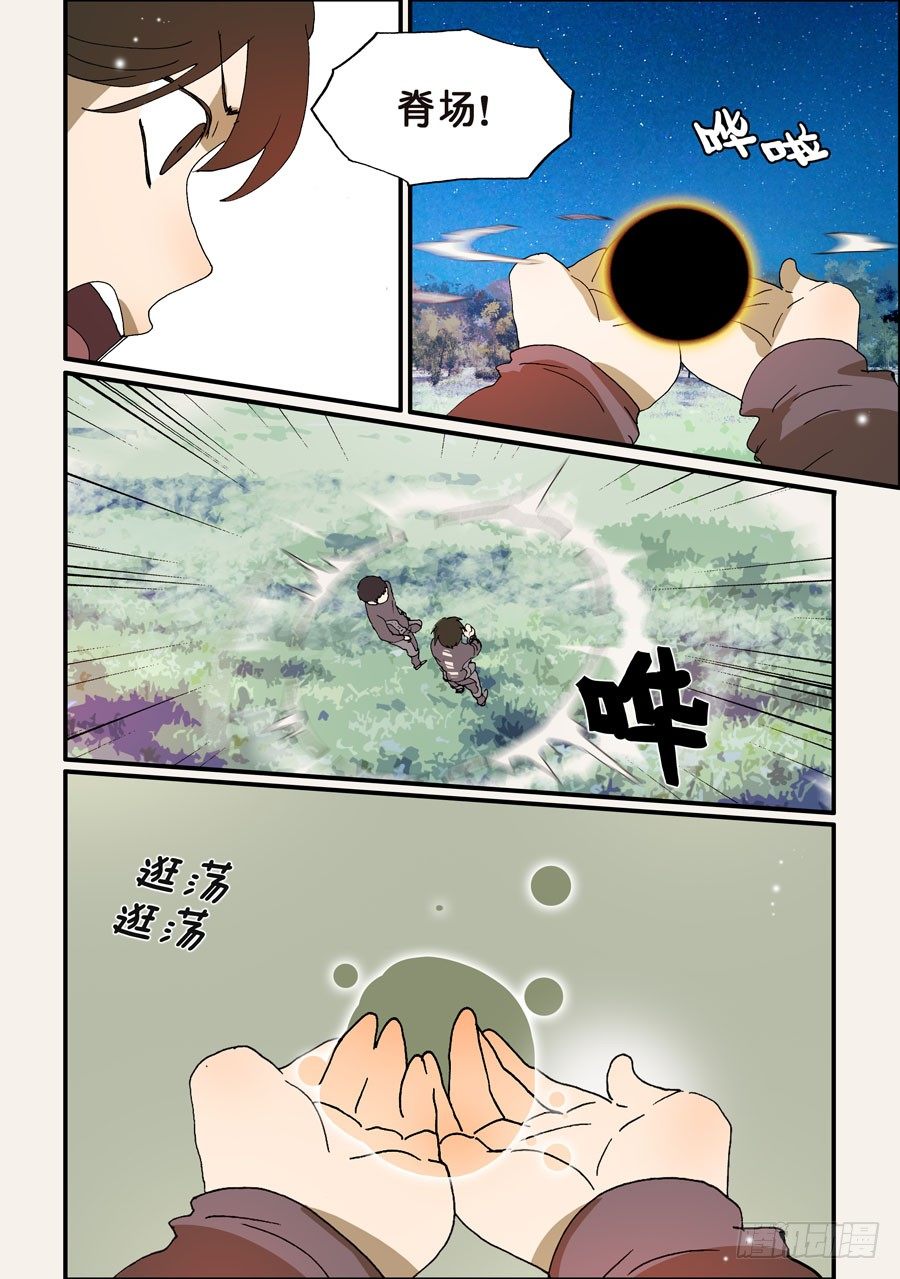 224铠甲3