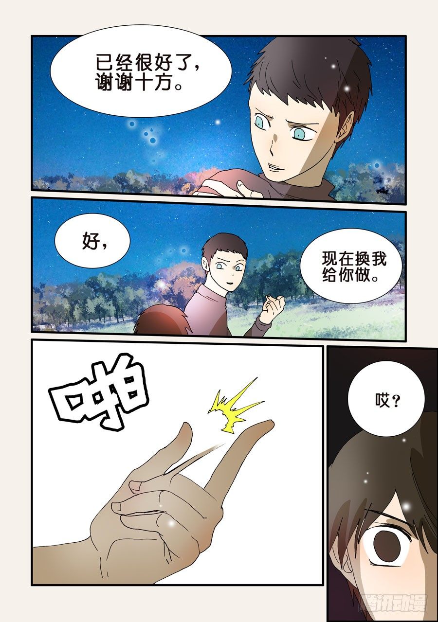 224铠甲6