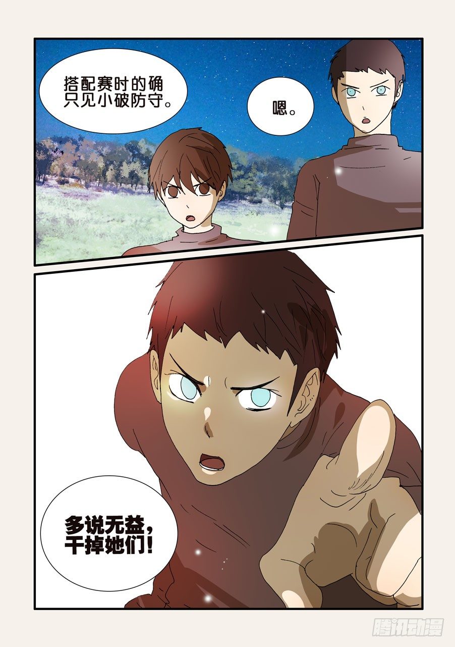 224铠甲9
