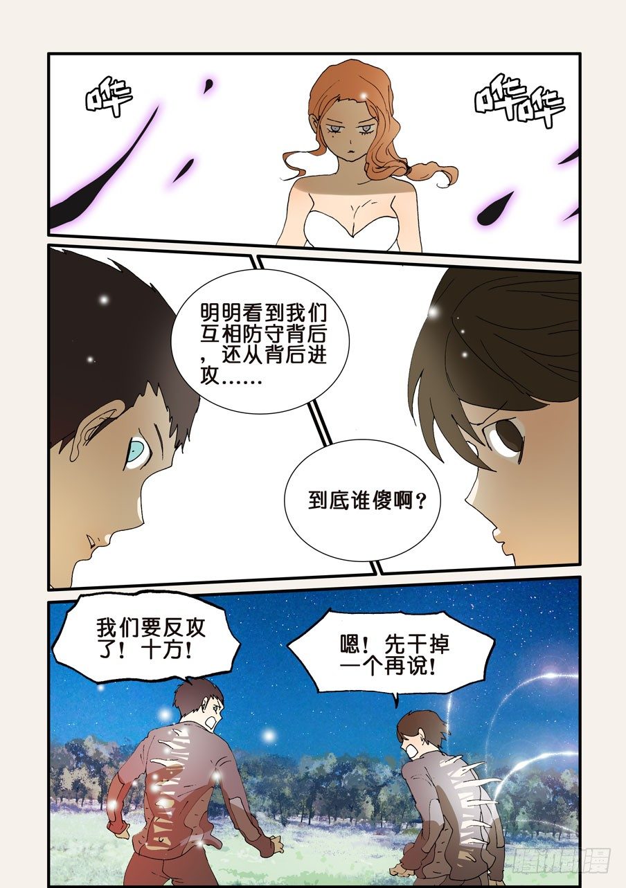 225冲突5