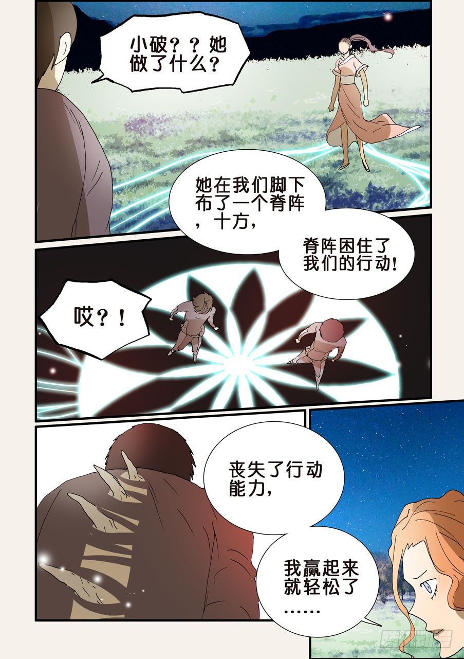 225冲突7