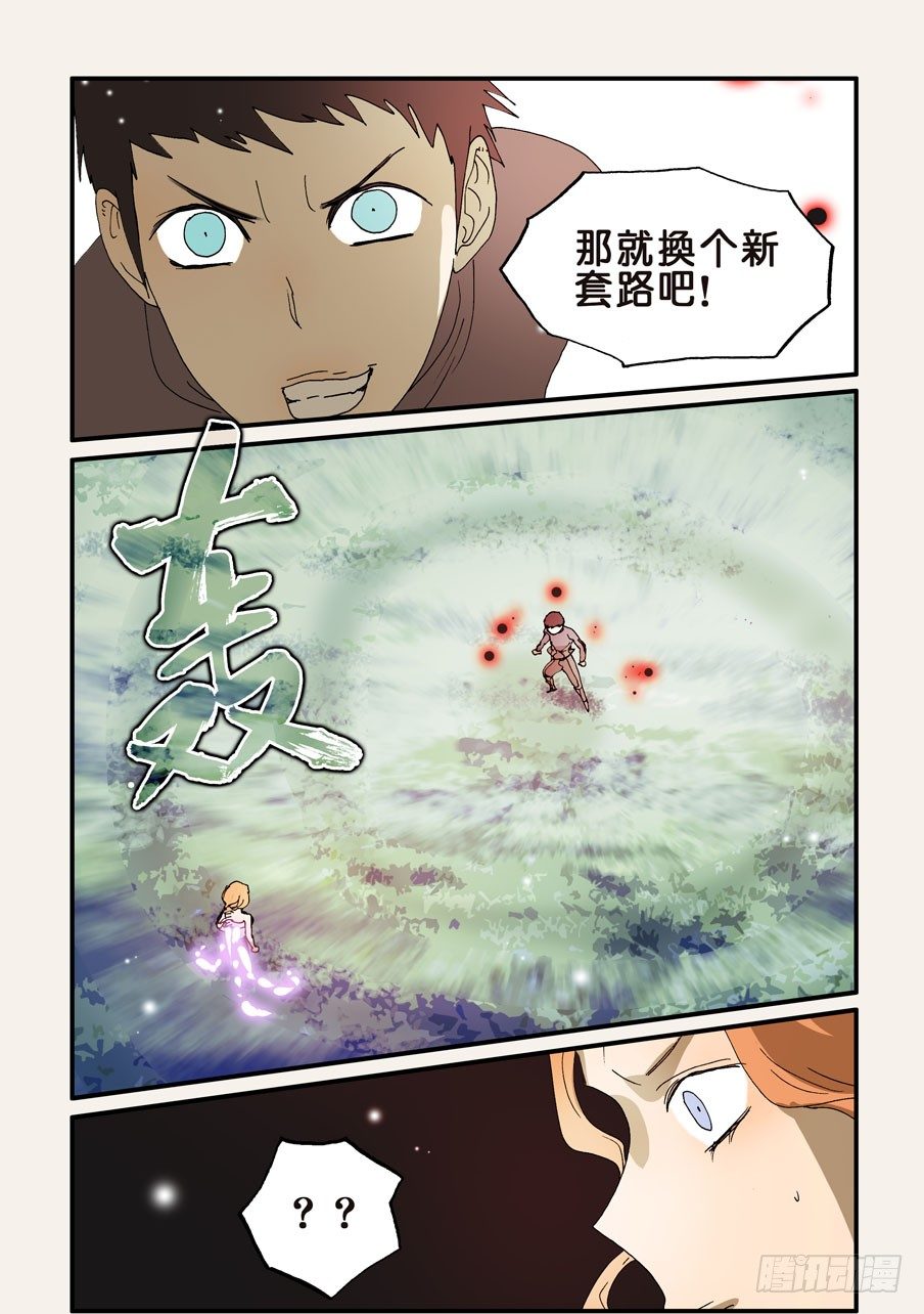228侵染0