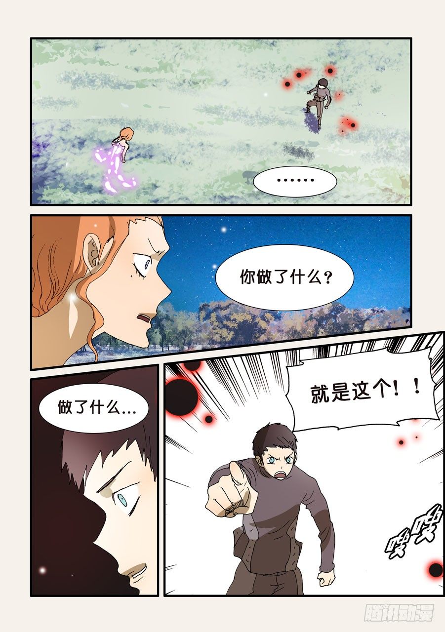 228侵染1